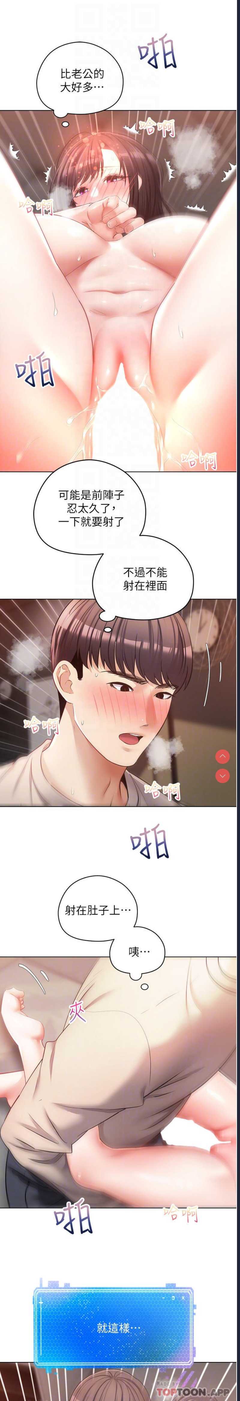 欲望成真App
