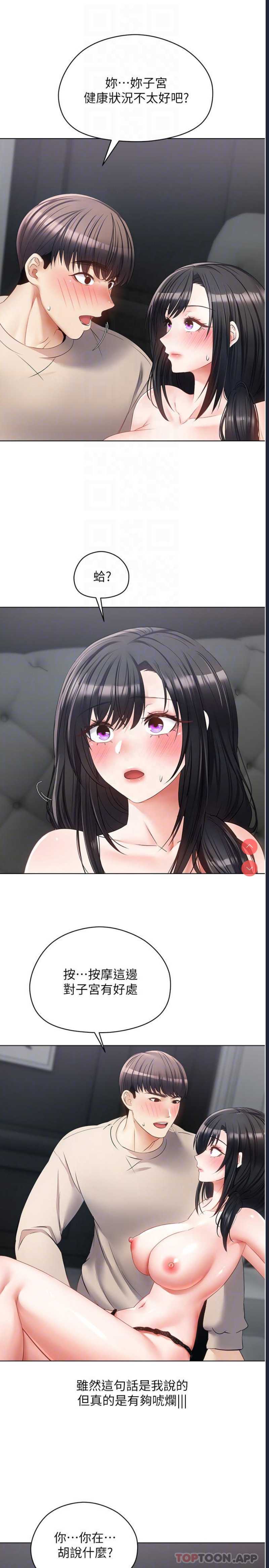欲望成真App