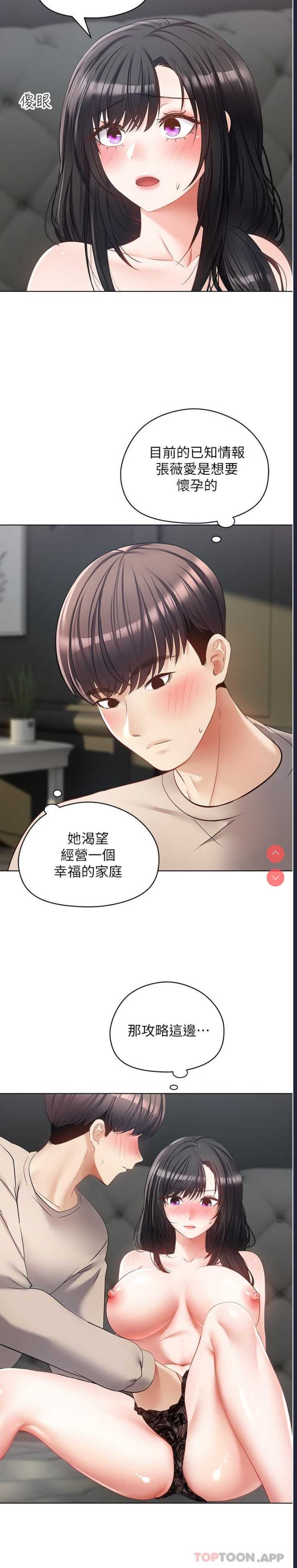 欲望成真App