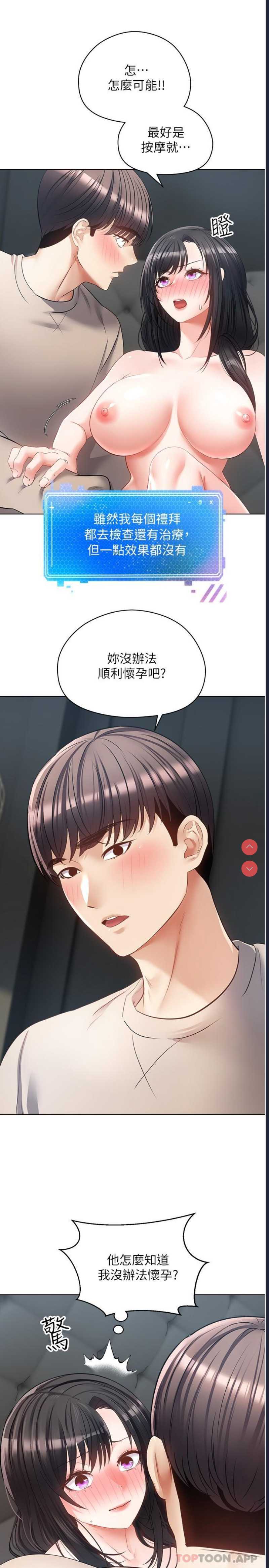 欲望成真App