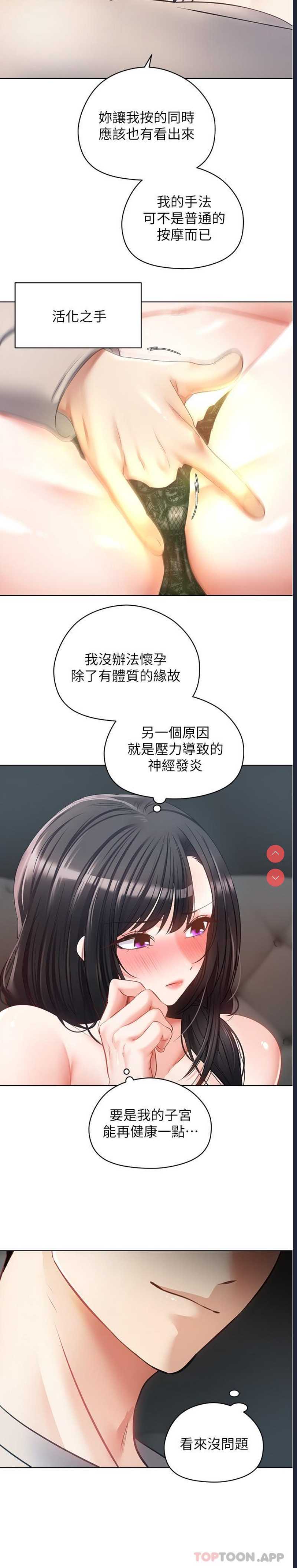 欲望成真App