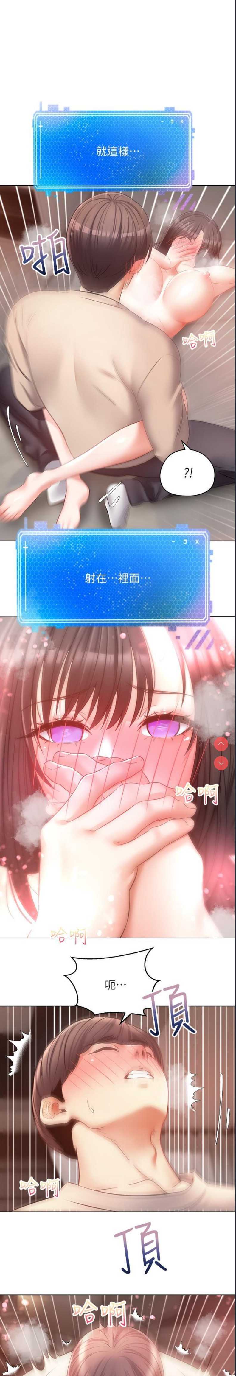 欲望成真App