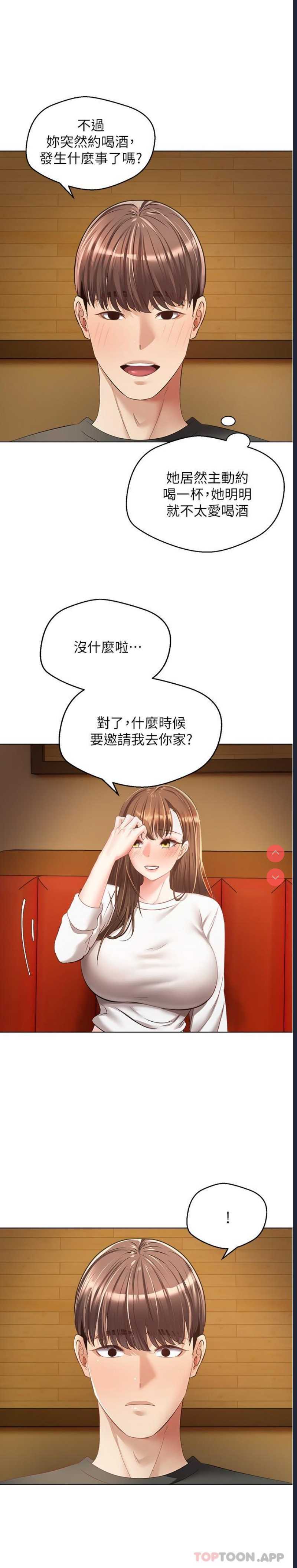 欲望成真App