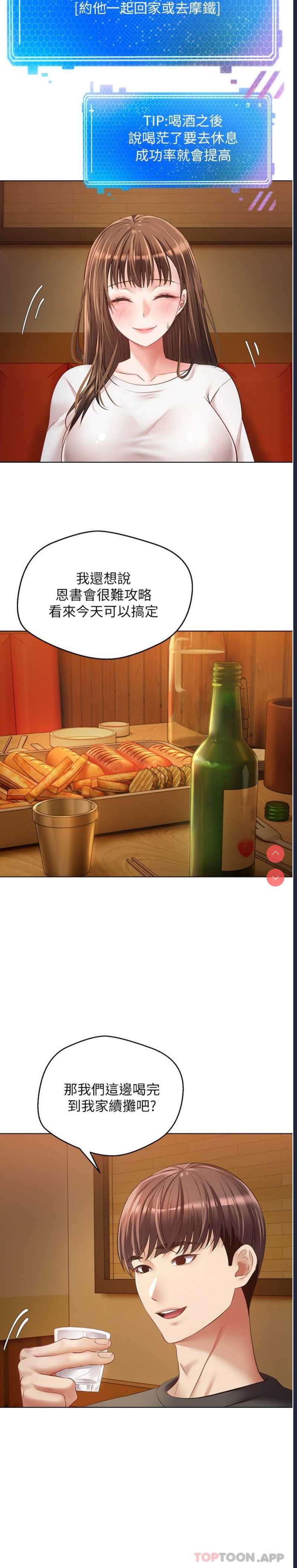 欲望成真App