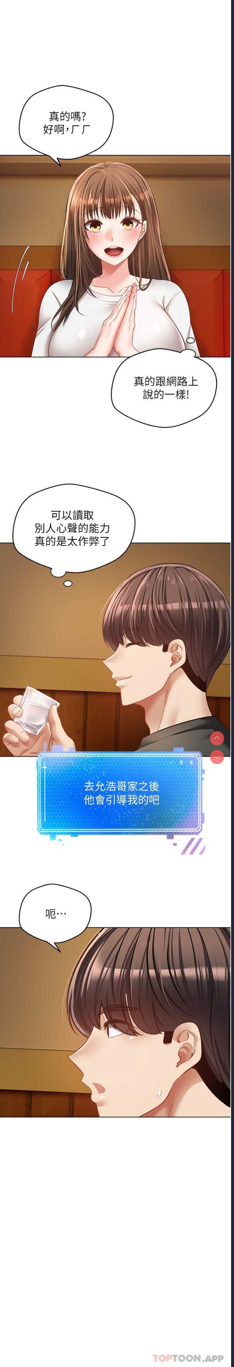 欲望成真App