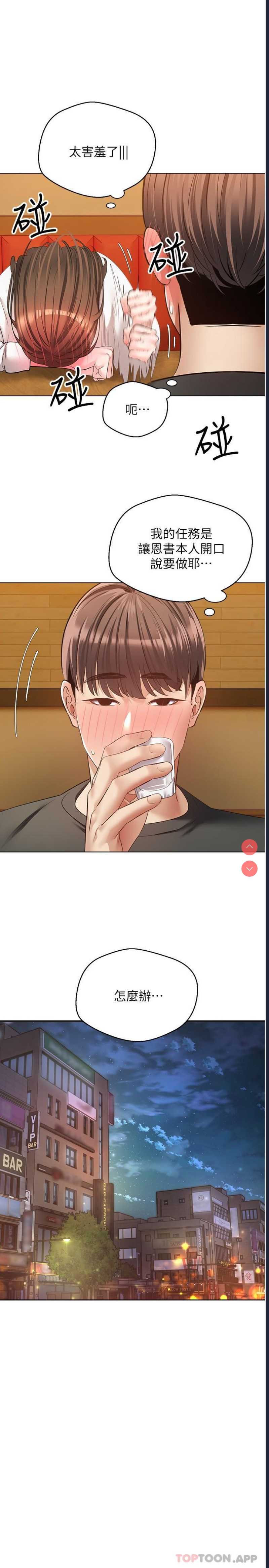 欲望成真App