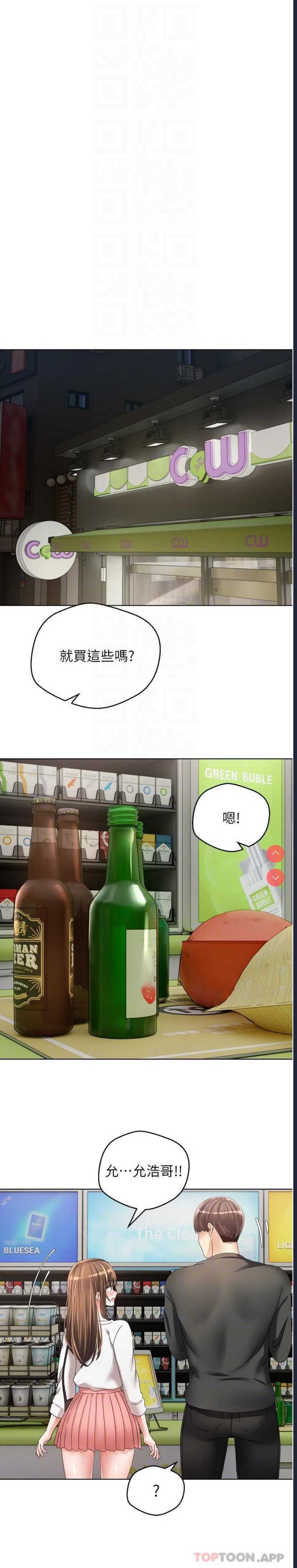 欲望成真App