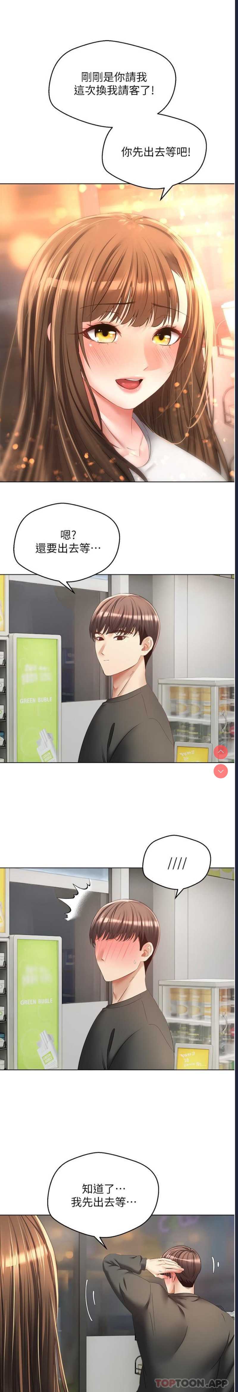 欲望成真App
