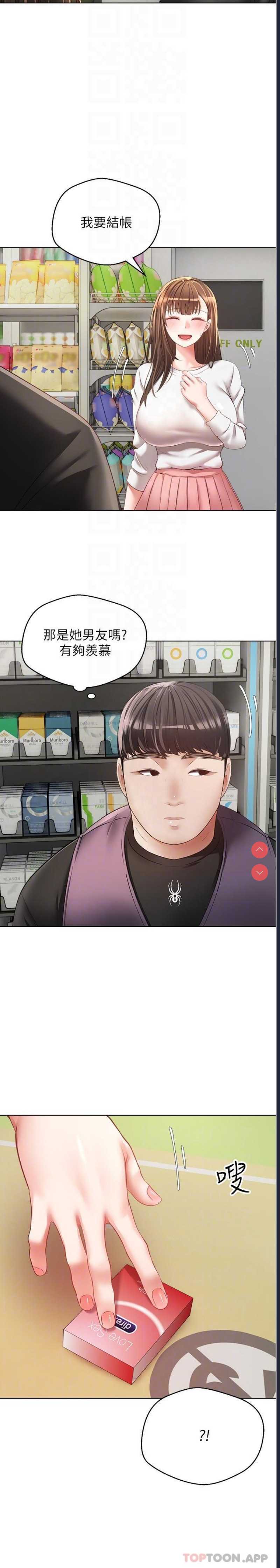 欲望成真App