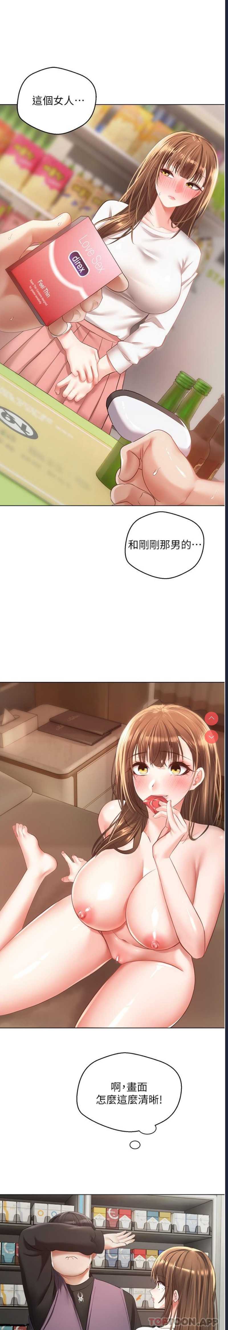欲望成真App