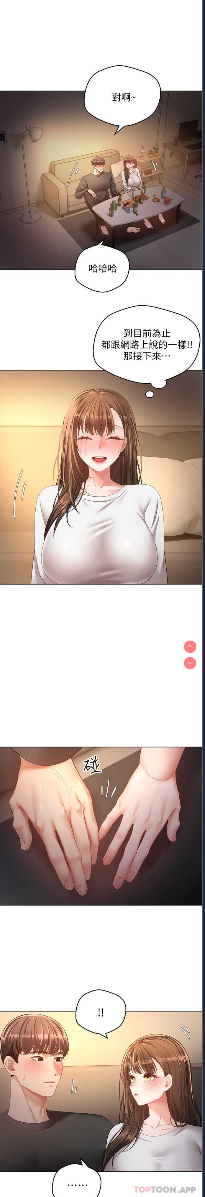 欲望成真App