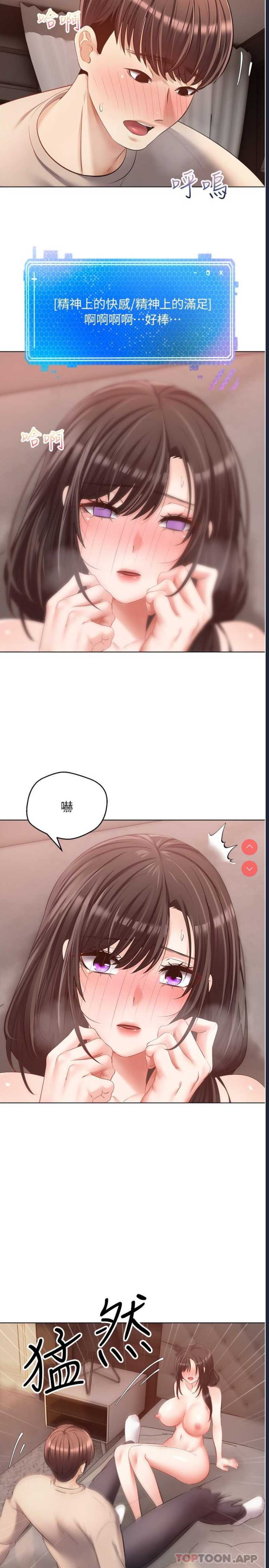 欲望成真App