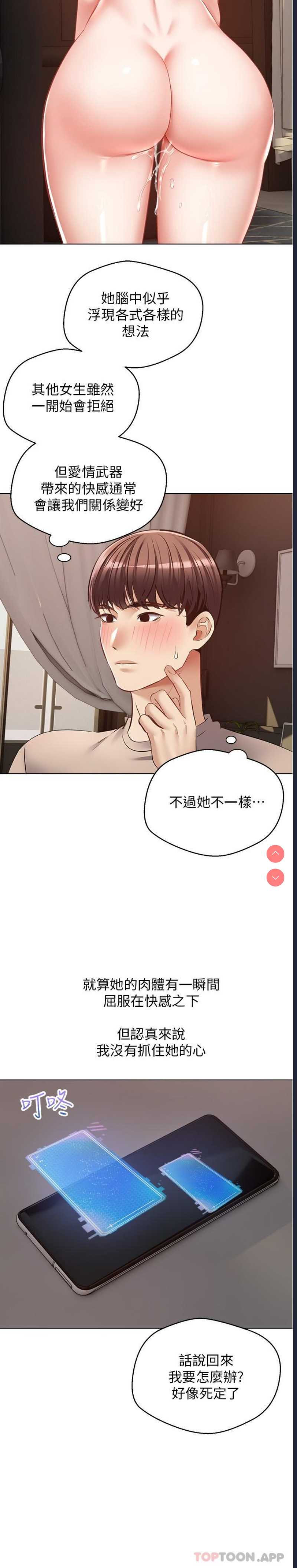 欲望成真App