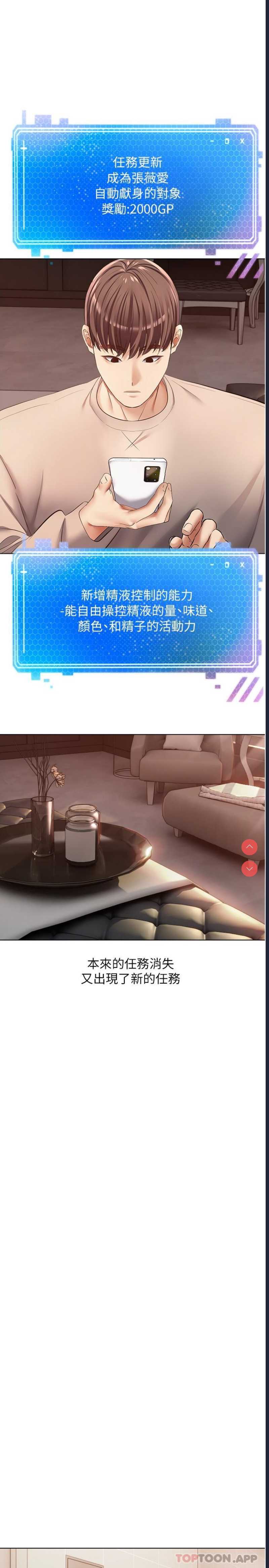 欲望成真App