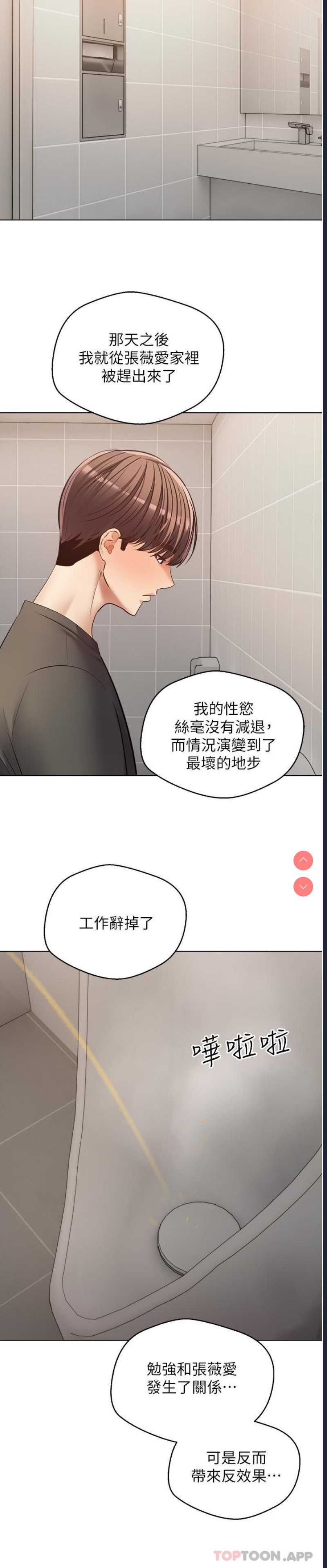 欲望成真App