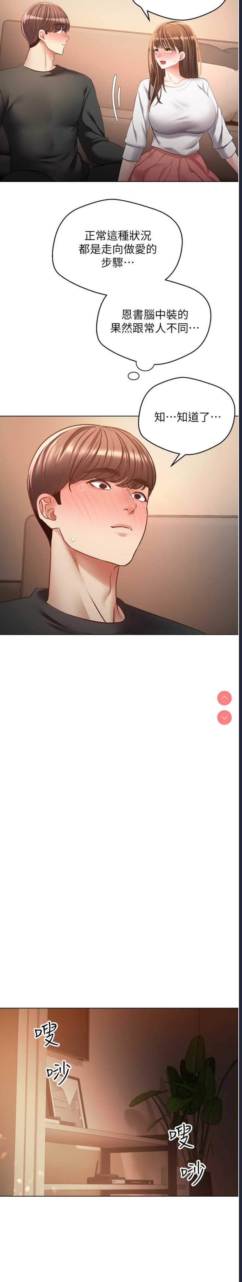 欲望成真App
