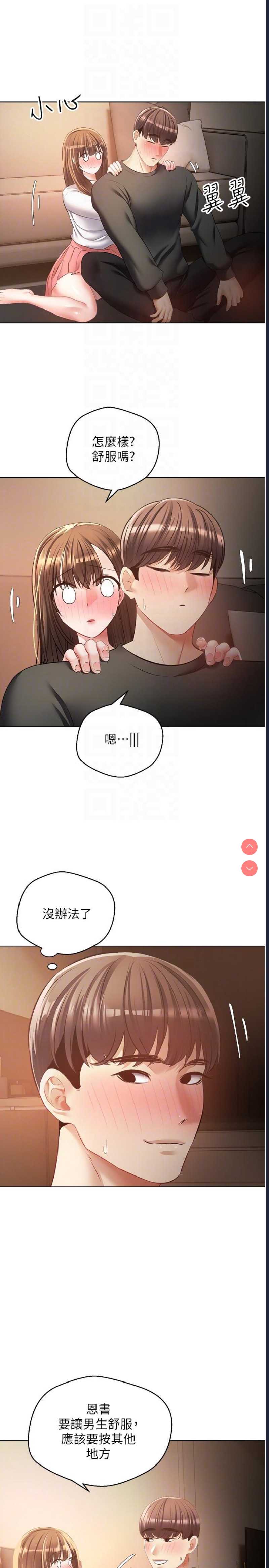 欲望成真App
