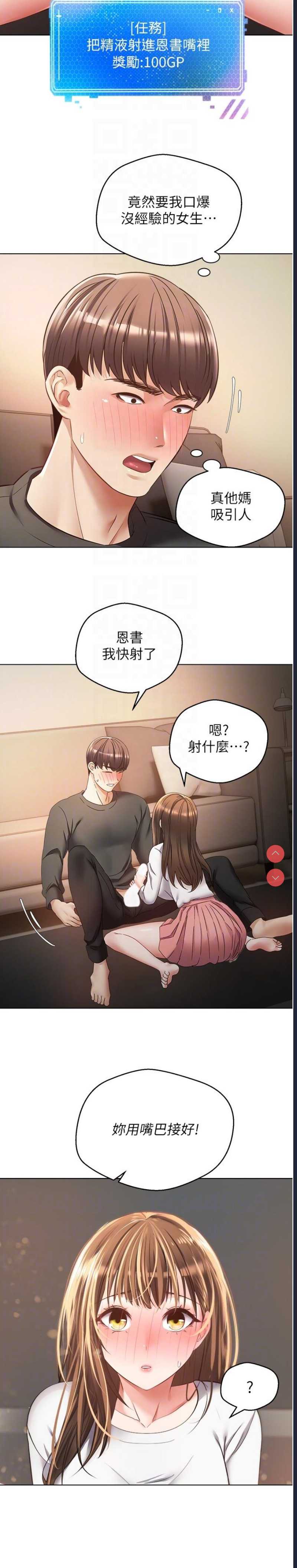 欲望成真App