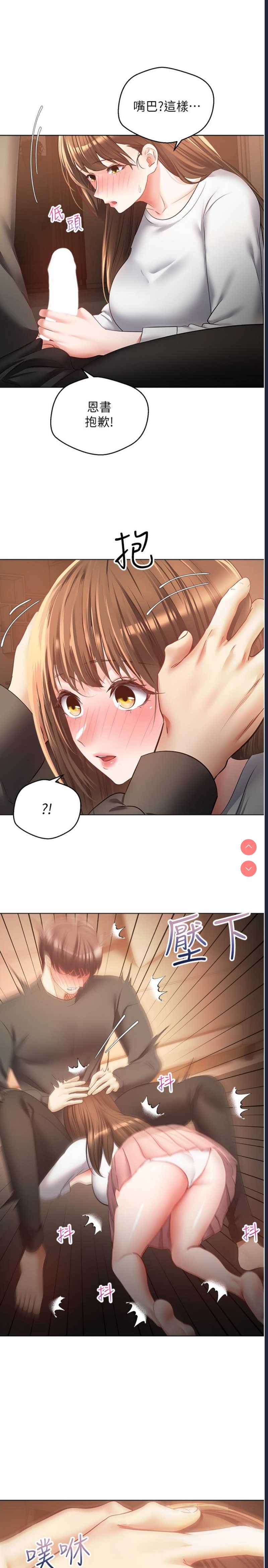 欲望成真App
