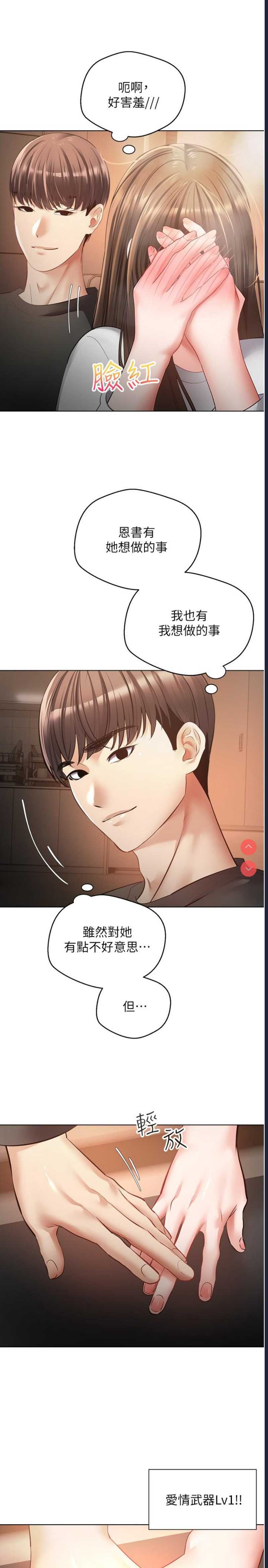 欲望成真App