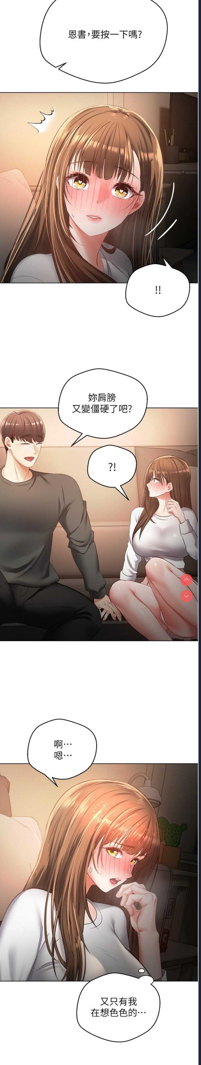 欲望成真App