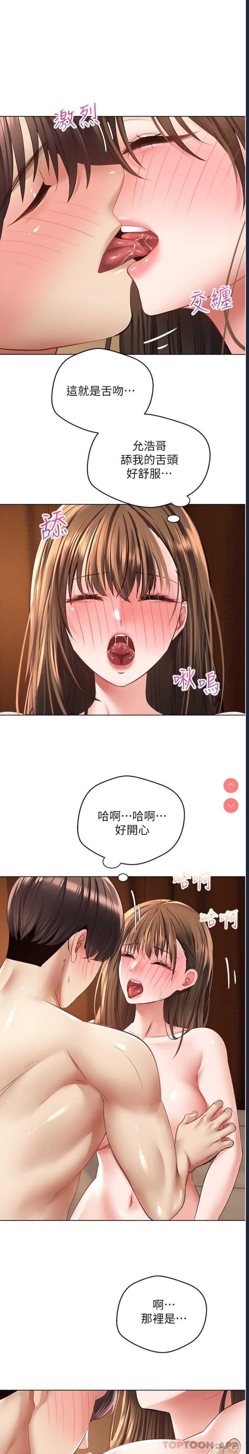 欲望成真App