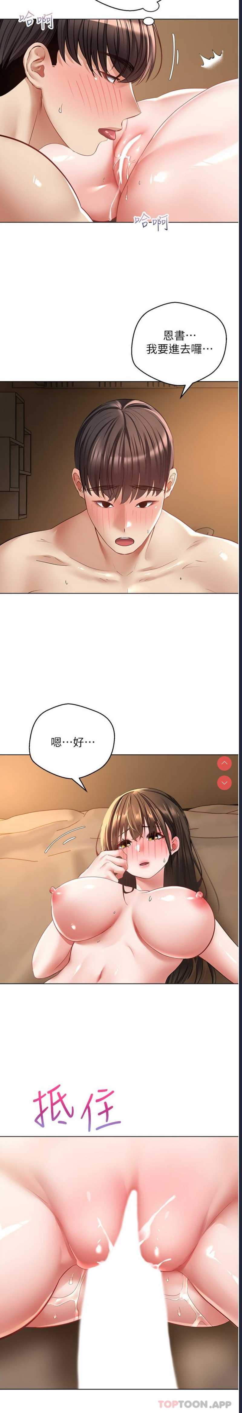 欲望成真App