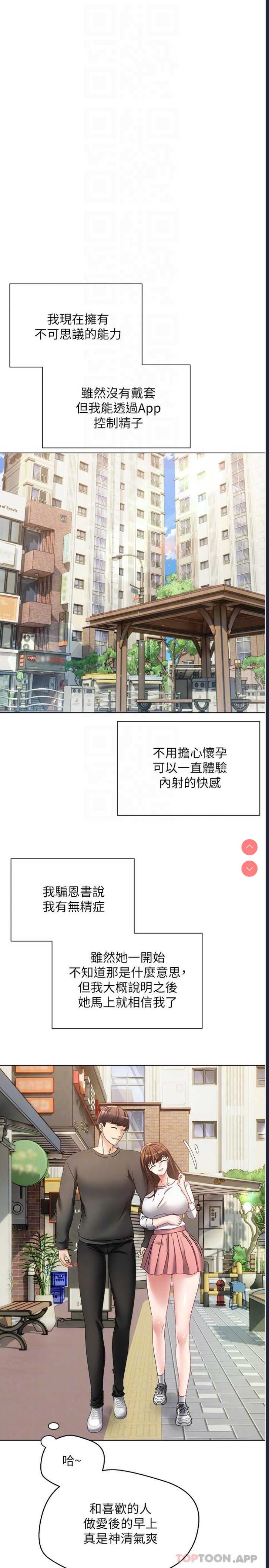欲望成真App