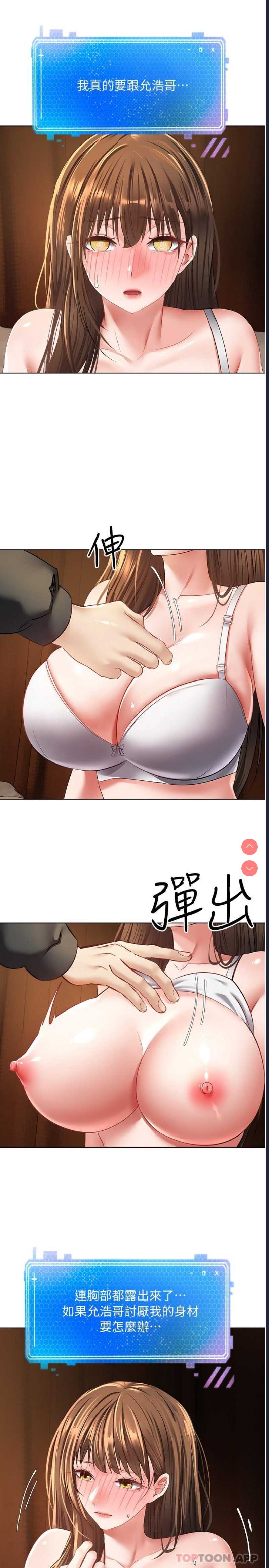 欲望成真App