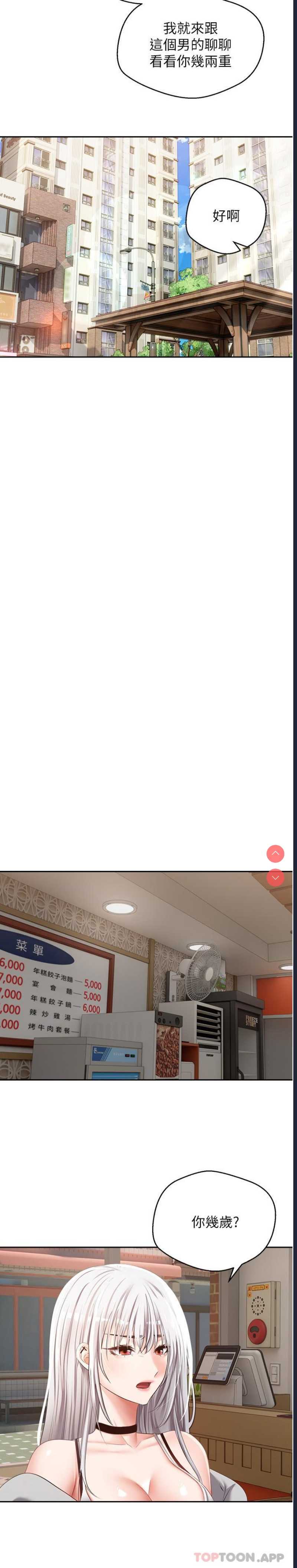 欲望成真App