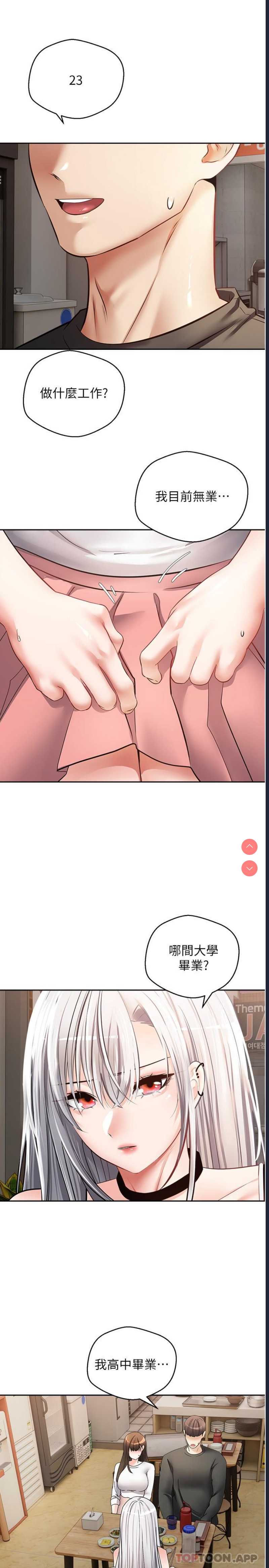 欲望成真App