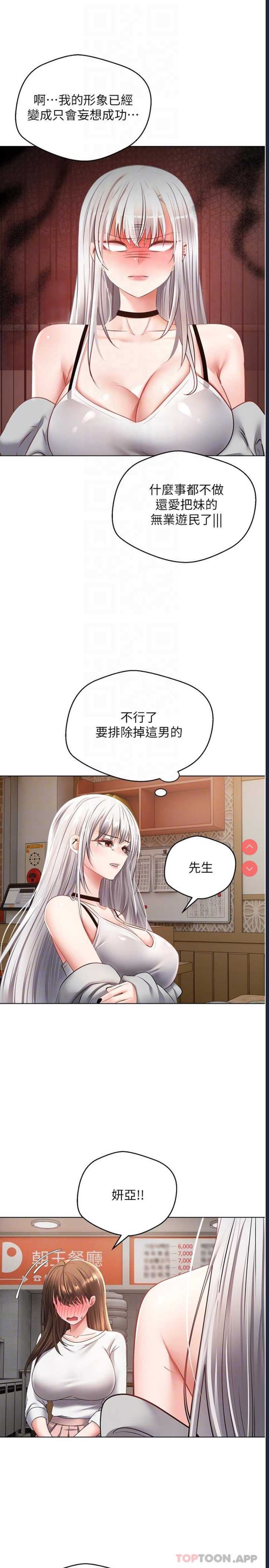 欲望成真App