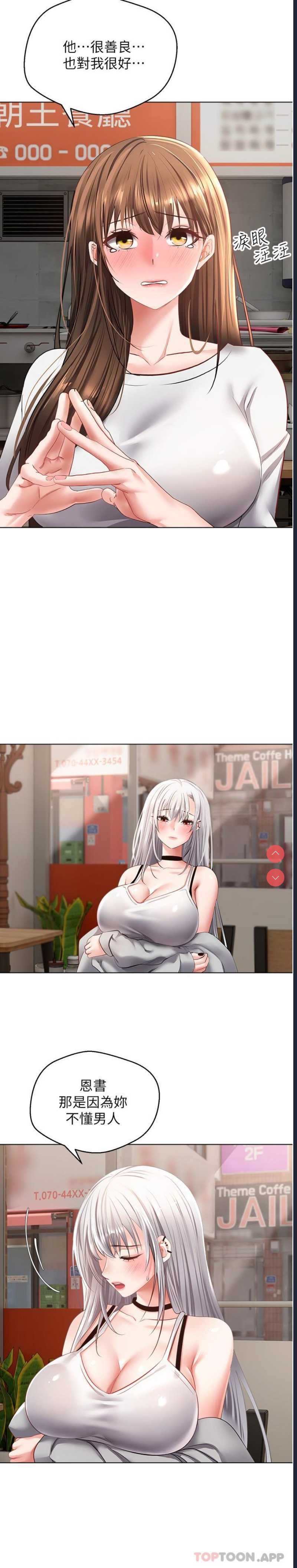 欲望成真App