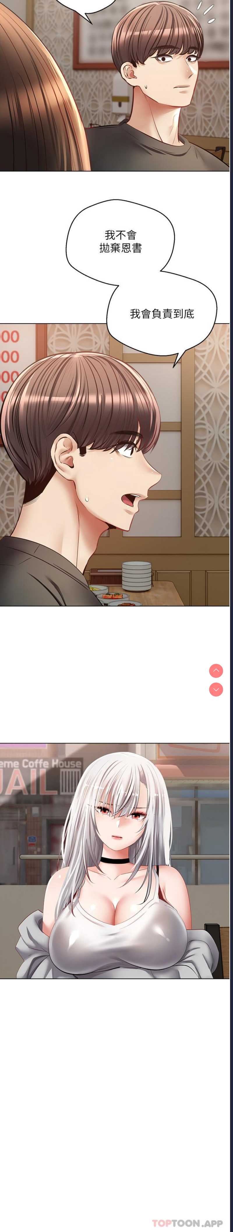 欲望成真App
