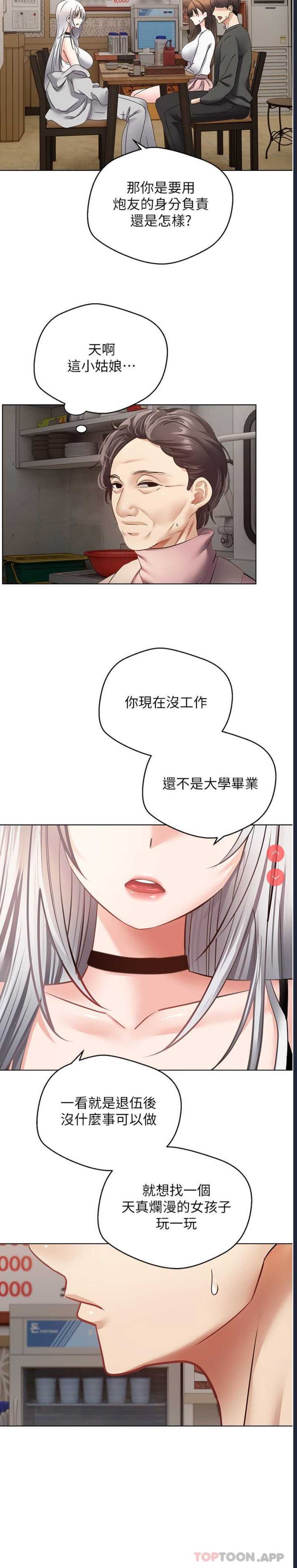 欲望成真App