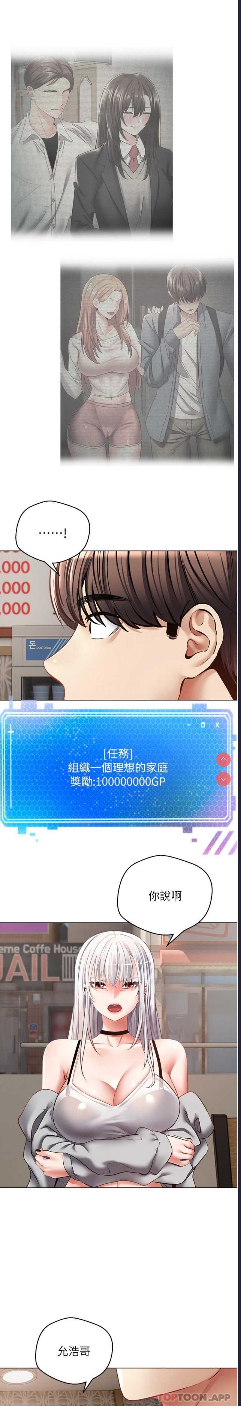欲望成真App