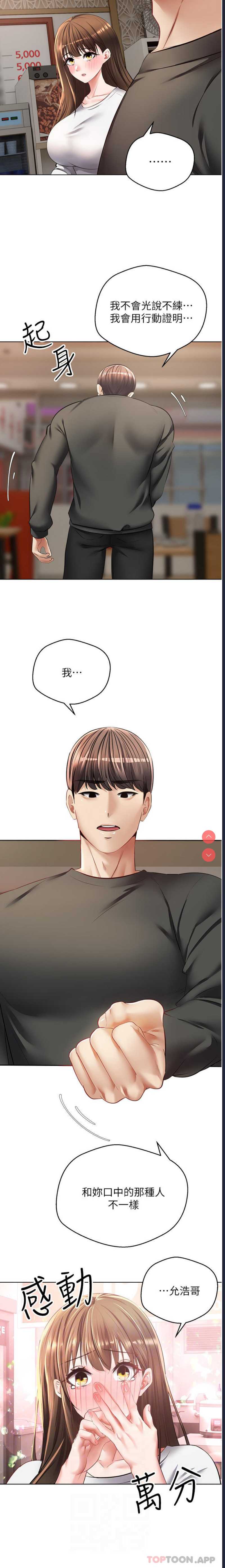 欲望成真App