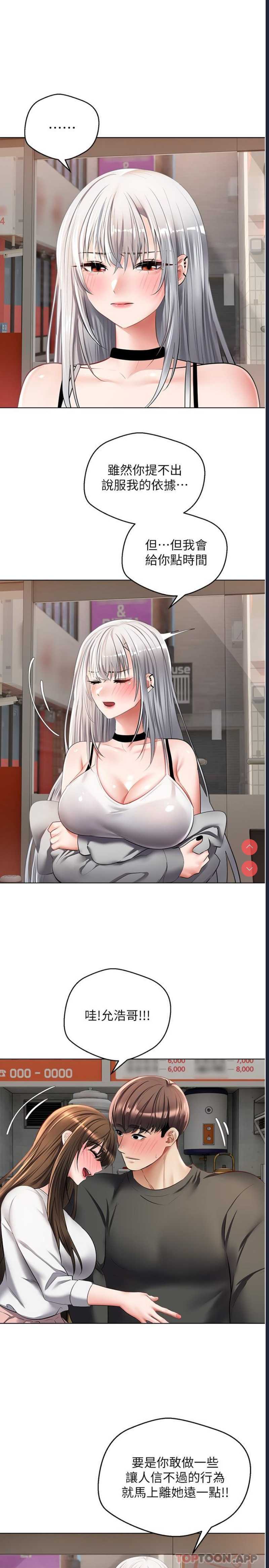 欲望成真App