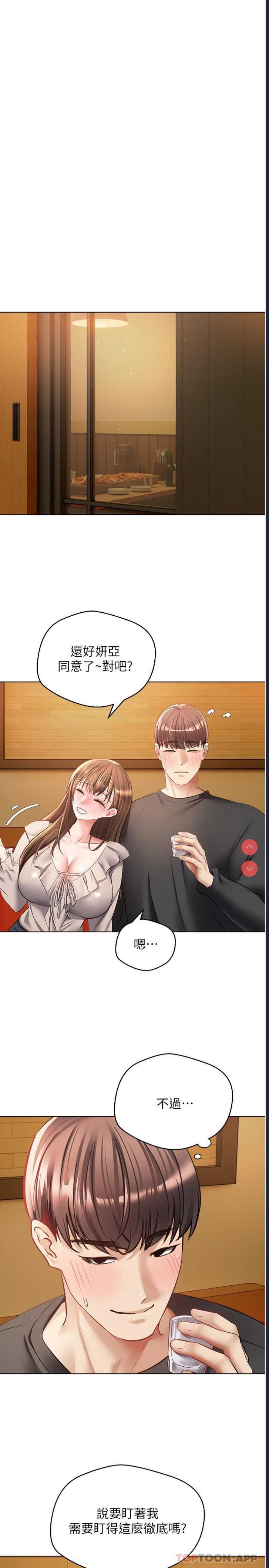 欲望成真App