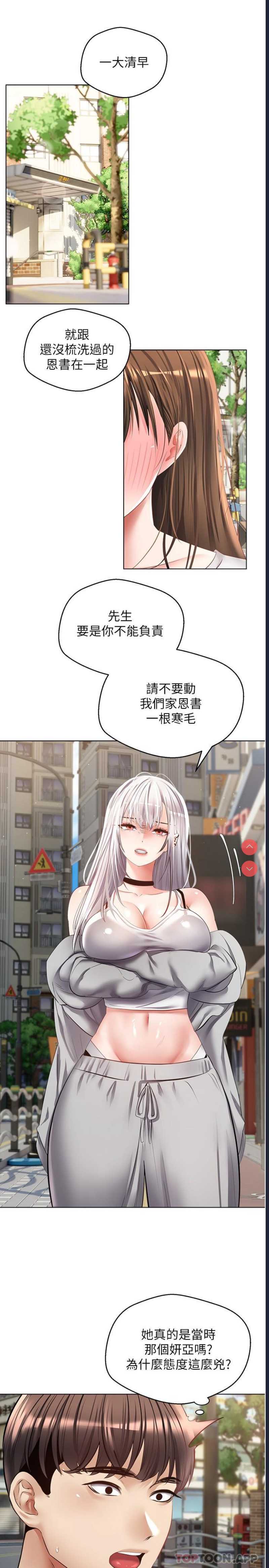 欲望成真App