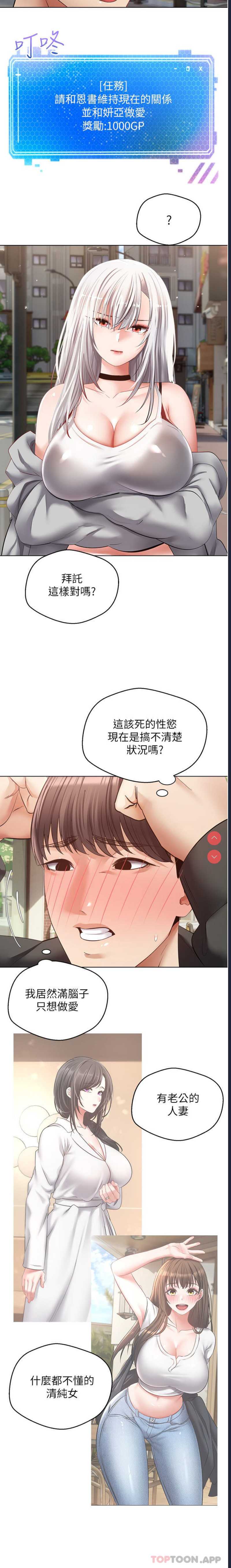 欲望成真App