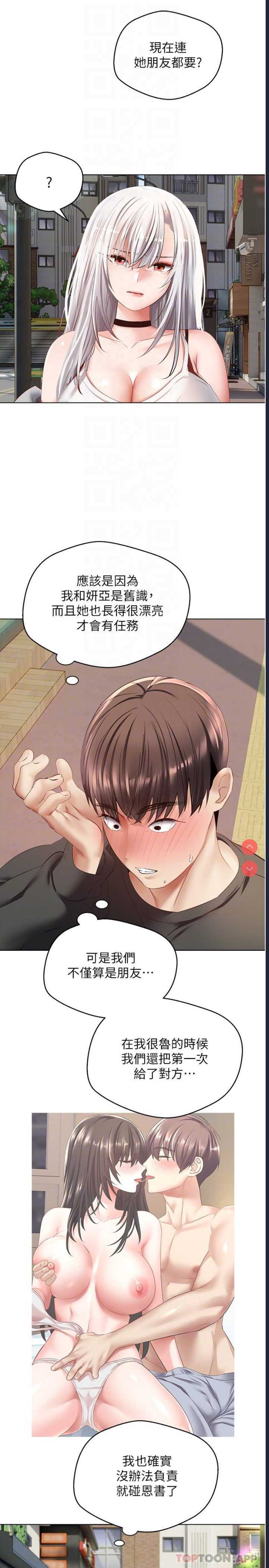 欲望成真App