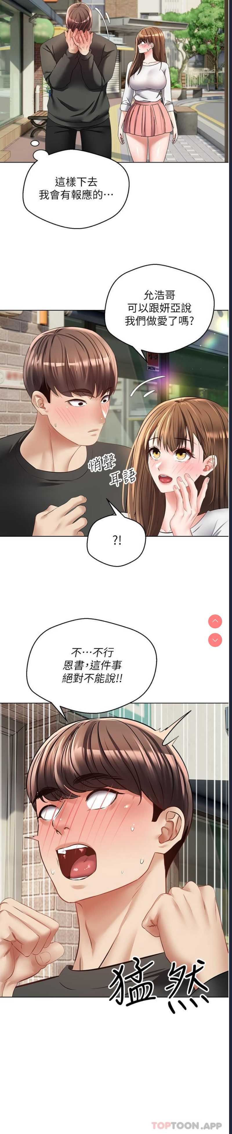 欲望成真App