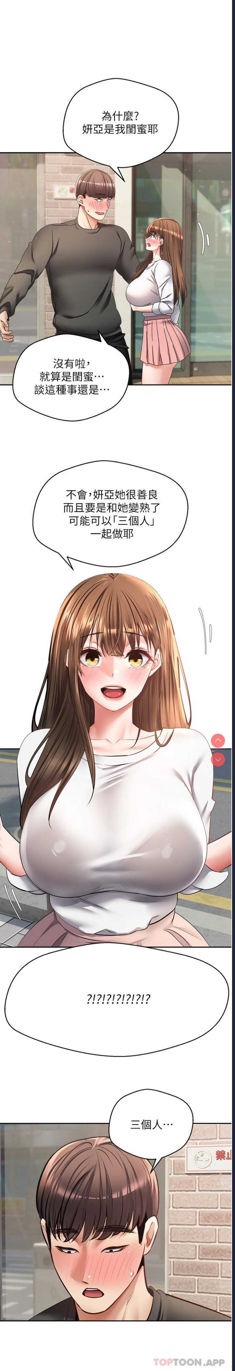 欲望成真App
