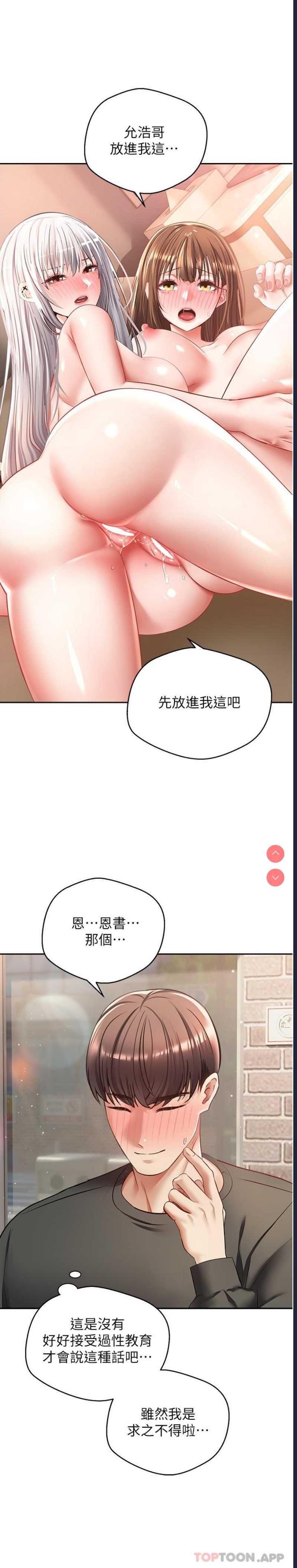 欲望成真App