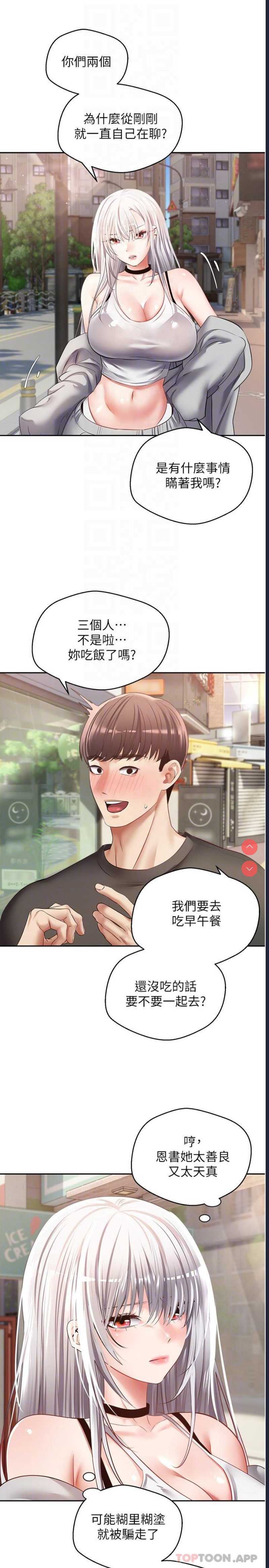 欲望成真App