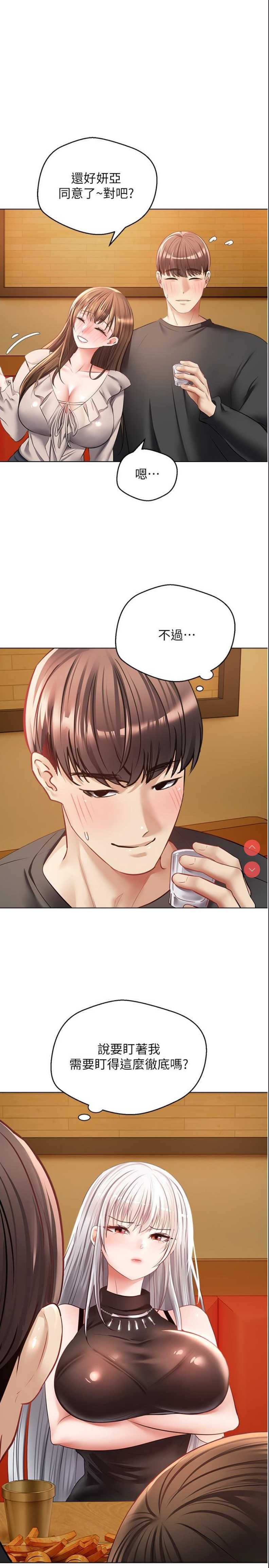 欲望成真App