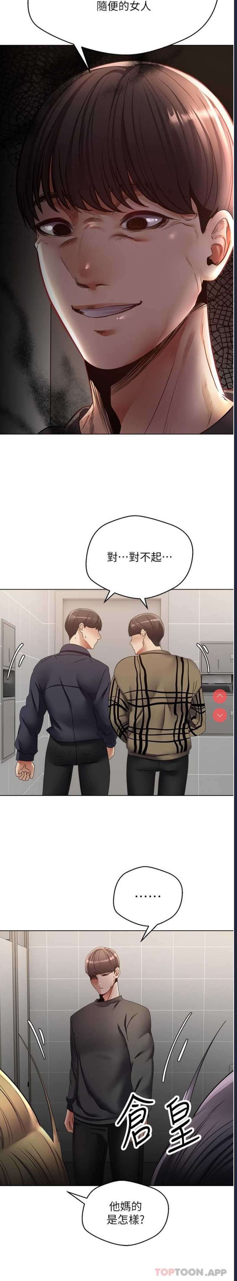 欲望成真App