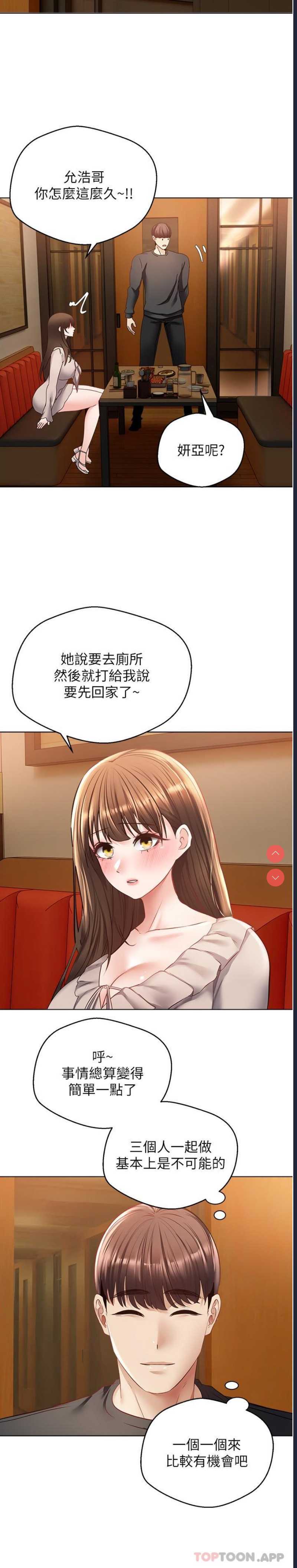 欲望成真App