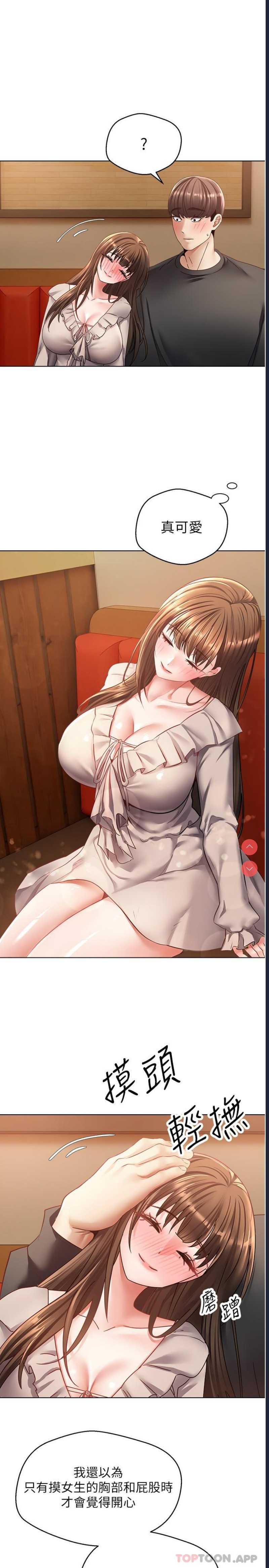 欲望成真App